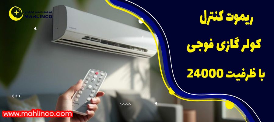 قابلیت سرمایش و گرمایش